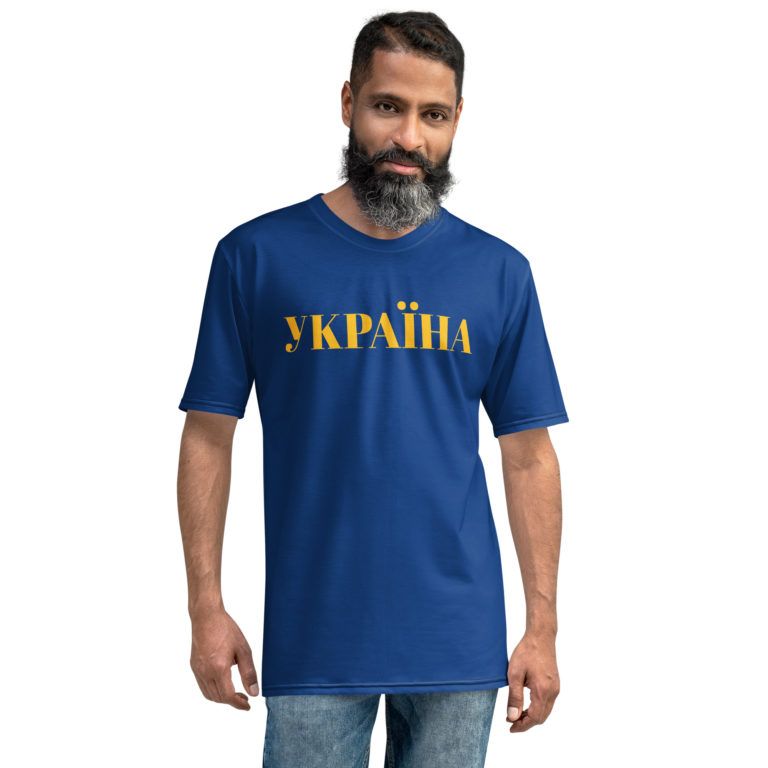 Sininen Ukraina-t-paita miehelle: Ukraina-nimi ukrainan kielellä УКРАЇНА
